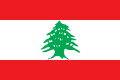 レバノンのさまざまな場所の情報を検索する